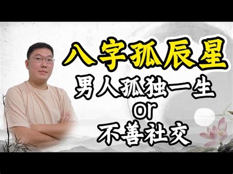 八字寡宿|八字中寡宿是什么意思 八字里有寡宿是什么意思